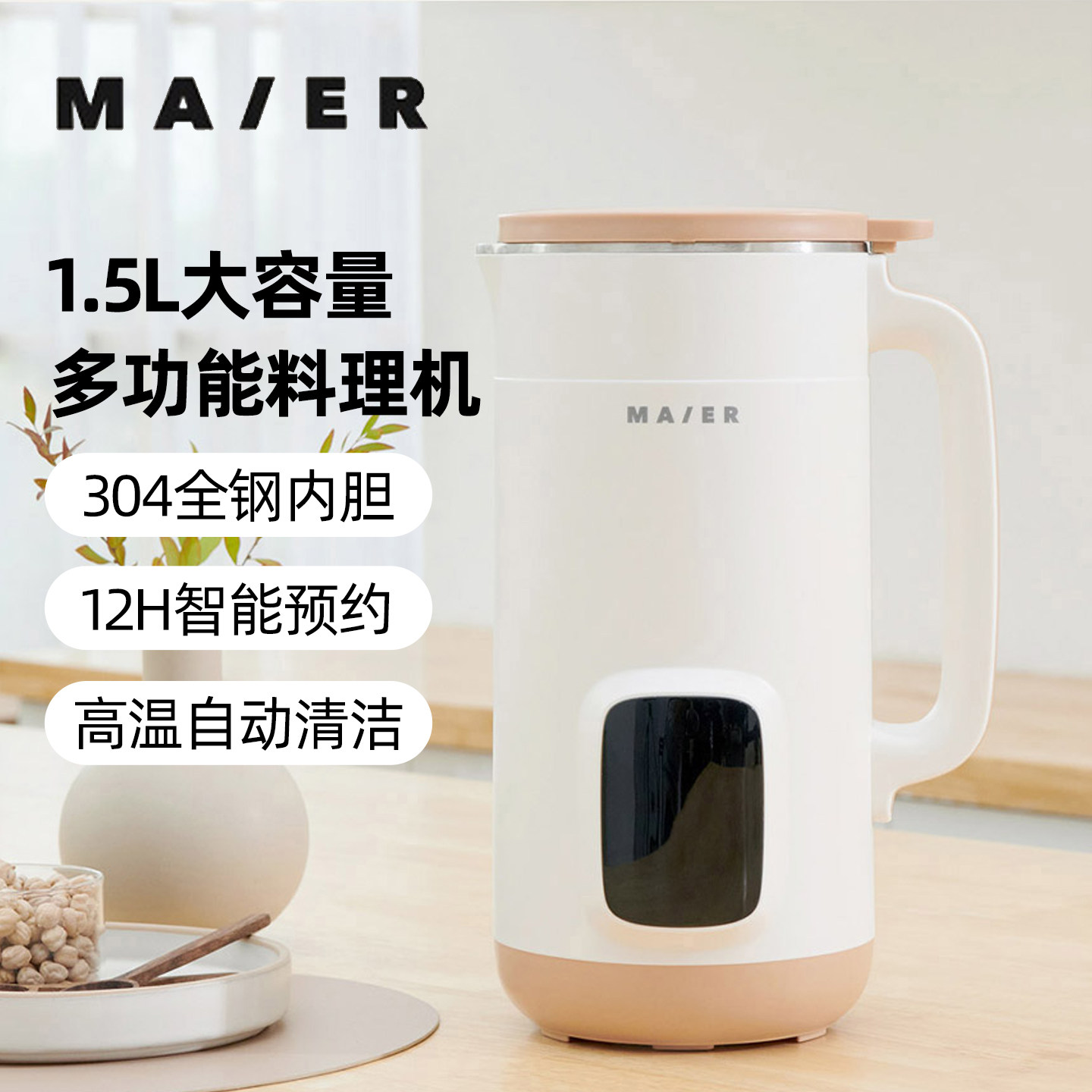 韩国MA/ER豆浆机家用破壁机新款