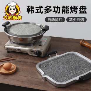 韩式石板烤盘家用烤肉盘烧烤盘韩国料理盘户外石盘烧天然石头锅