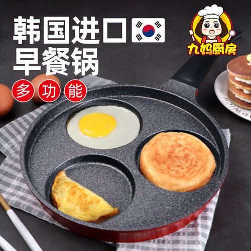 麦饭石煎蛋锅三孔平底锅