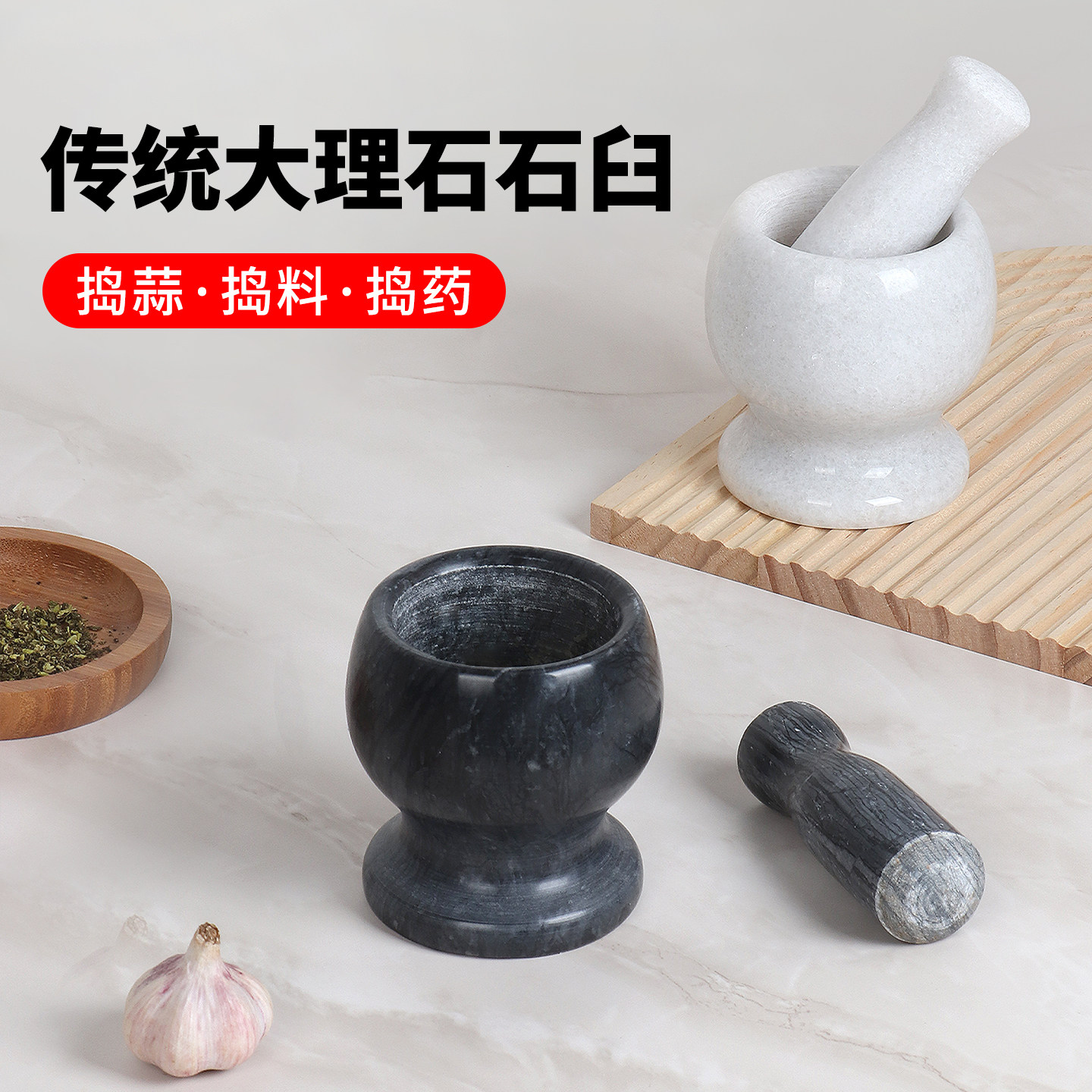 姜妍同款捣蒜器家用老式石臼天然石头捣药捣调料手动压蒜器研磨器