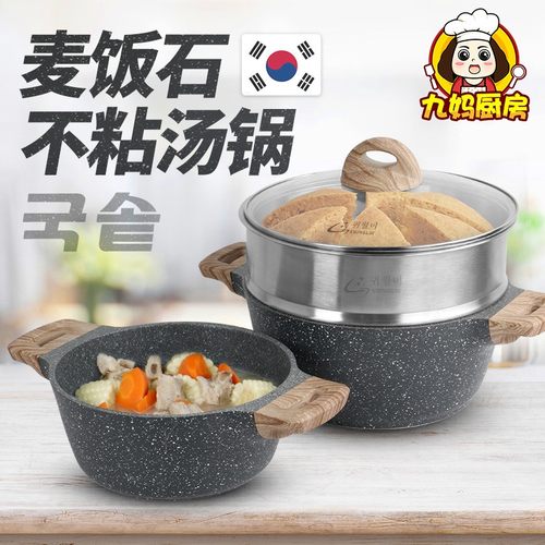 麦饭石燃气电磁炉双耳不粘锅锅