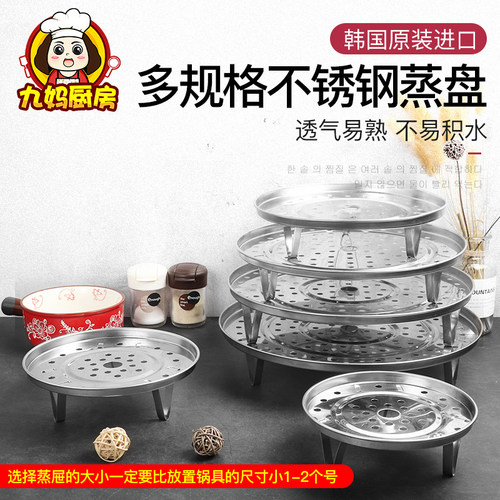 加厚多功能高脚隔水篦子厨房蒸格