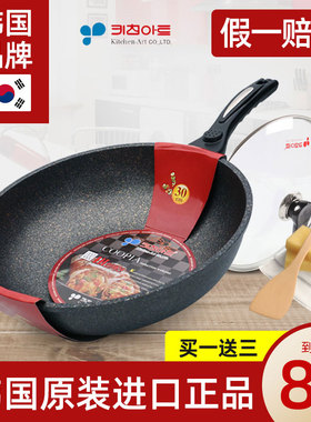 韩国麦饭石不粘锅炒锅家用进口Kitchenart不沾电磁炉燃气灶炒菜锅