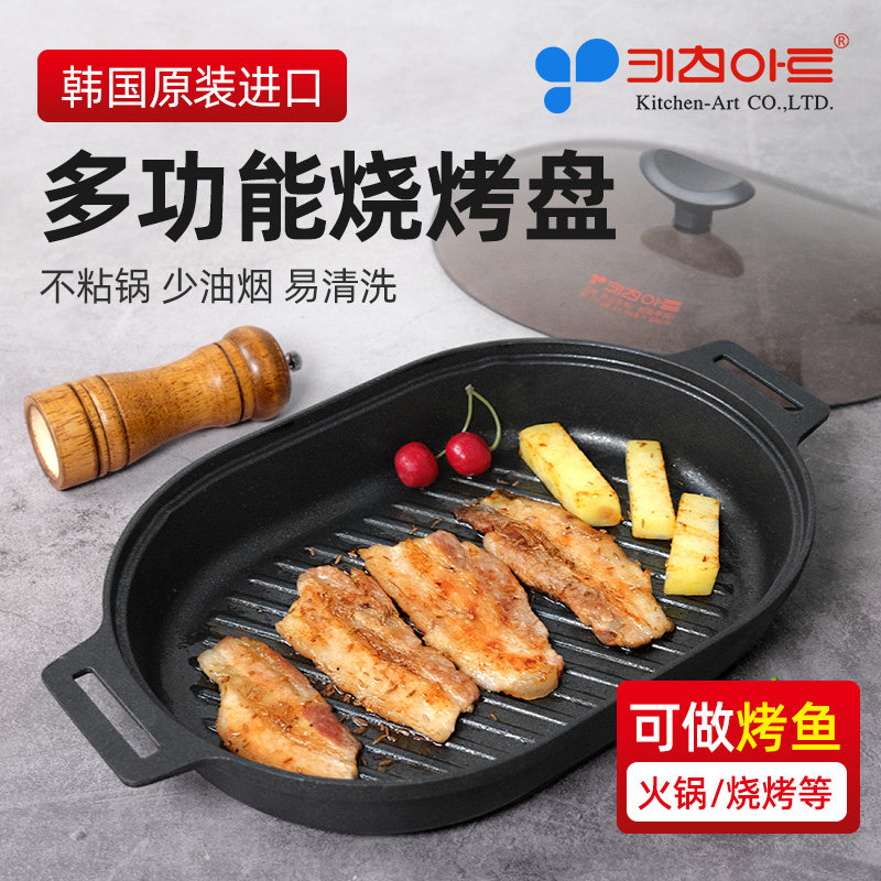 韩国kitchenart烤盘烤肉锅烧烤盘图片