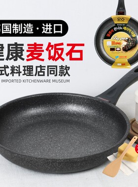 韩国kitchenart麦饭石不粘锅煎锅家用平底不沾电磁炉燃气适用锅具