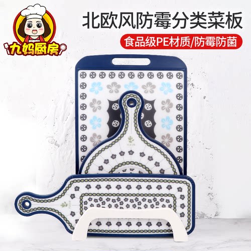 北欧风切菜板防霉加厚防滑