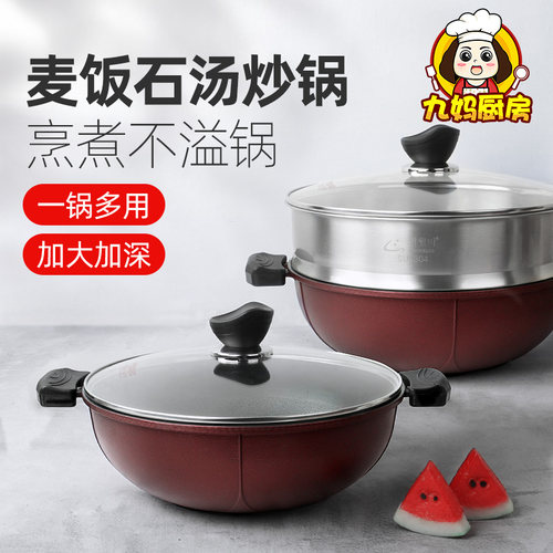 韩国麦饭石双耳锅不粘锅炒锅家用