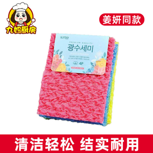姜妍同款洗碗布韩国月光抹布厨房去污清洁布洗碗刷锅海绵百洁布