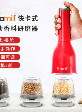 姜妍同款finamill电动胡椒研磨器黑胡椒花椒粉海盐粒调料研磨瓶