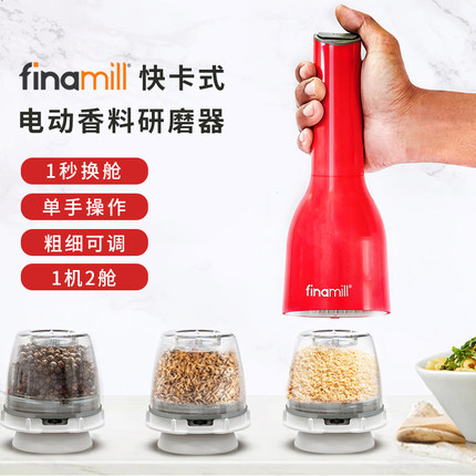 姜妍同款finamill电动胡椒研磨器黑胡椒花椒粉海盐粒调料研磨瓶