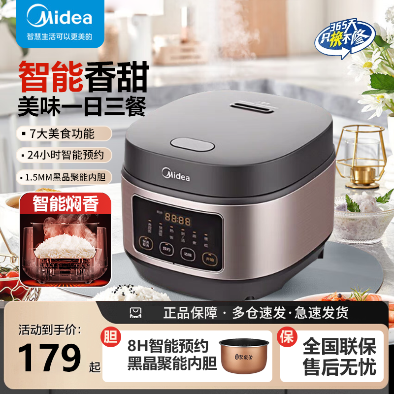 美的多功能电饭煲4L智能预约家用煲汤煮粥黑晶电饭锅MB-AFB4062R