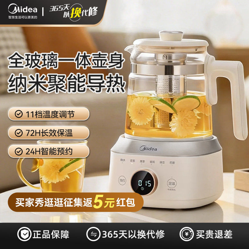 美的GE1511B11养生壶全玻璃家用多功能保温炖煮一体煮茶烧水壶