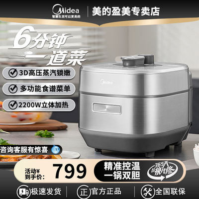 美的S5177K/S6177K电压力锅家用5升双胆IH高压锅0涂层高压电饭煲