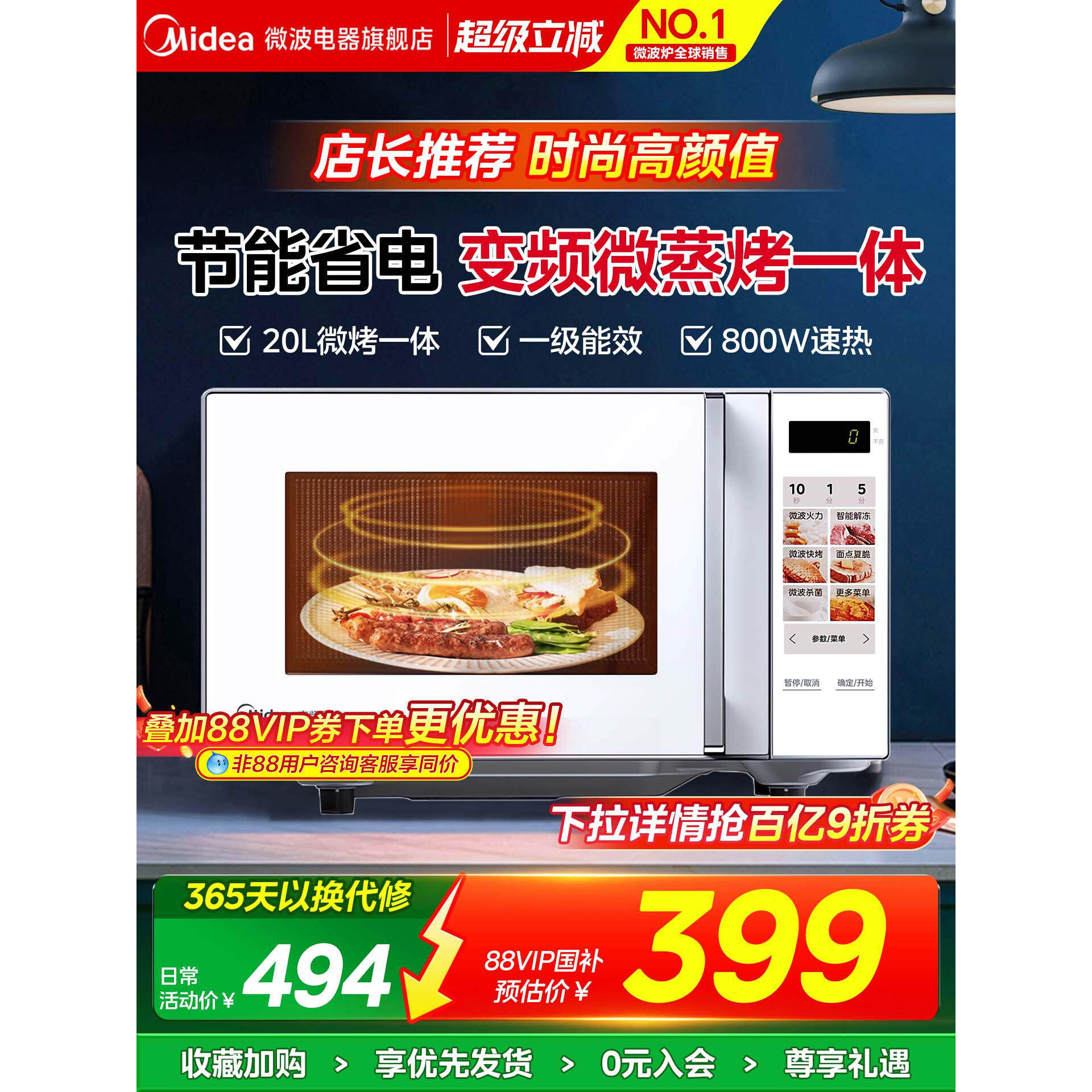 政府补贴美的微波炉家用变频小型微蒸烤一体平板智能新品光波炉Z2