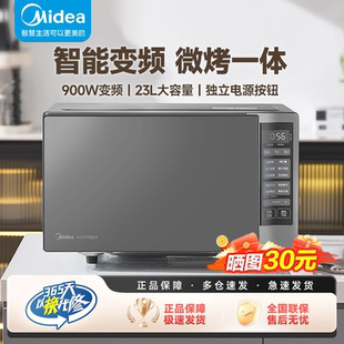 美的微波炉变频烧烤一体机双模式一级能效大容量平板低噪PC23W6