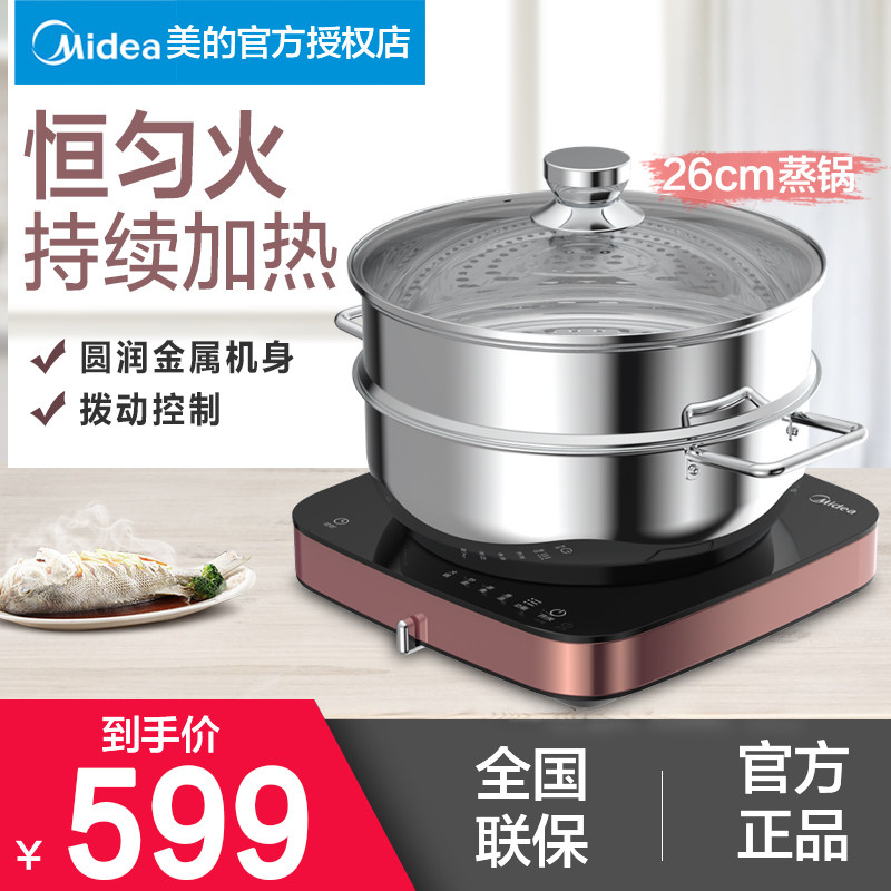 美的电磁炉家用恒匀火智能火锅炒菜多功能迷你小型电池灶套装特价