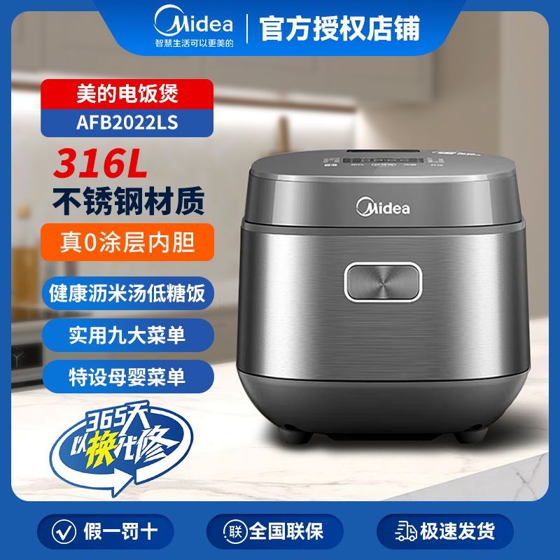 美的电饭煲2L低糖零涂层家用智能预约多功能小型迷你电饭锅2022LS