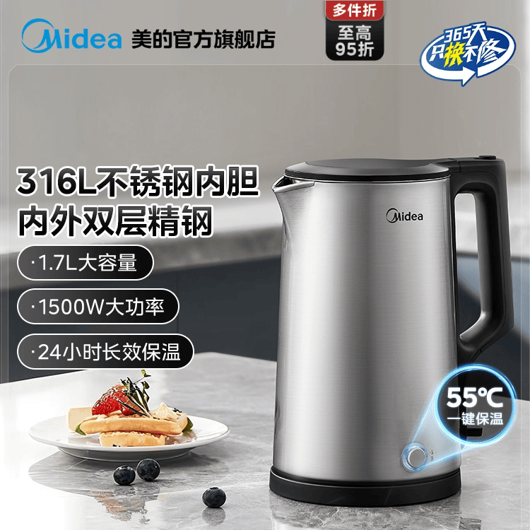 美的电热水壶316L不锈钢1.7L大容量一键自动断电保温水壶17A06