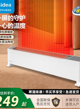 美的踢脚线取暖器家用电暖器气节能省电卧室浴室防水暖风机NDX-N1