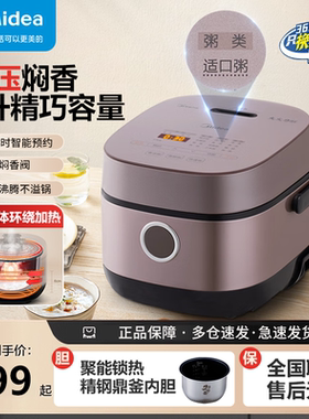 美的家用多功能2升电饭煲精钢鼎釜内胆IH大火力加热MB-CFB2030H
