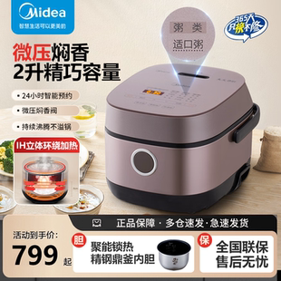 美 CFB2030H 家用多功能2升电饭煲精钢鼎釜内胆IH大火力加热MB