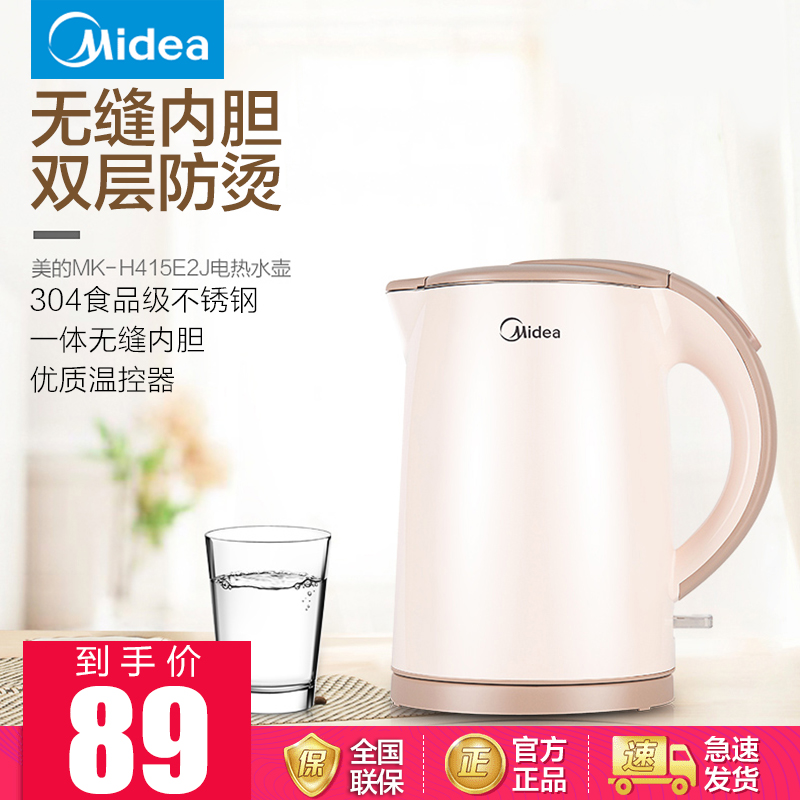 Midea/ÃÀµÄ MK-H415E2j ÃÀµÄ304²»Ðâ¸ÖµçÈÈË®ºøÉÕË®ºø1.5L¼ÒÓÃ