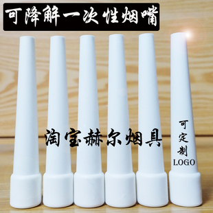 可降解一次性阿拉伯水烟嘴 环保卫生进口塑料 适用于高端水烟吧