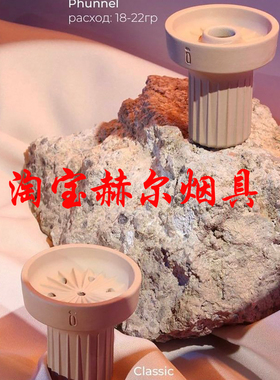 俄罗斯进口经典水烟锅 阿拉伯水烟陶瓷碗 OBLAKO STONE BOWL