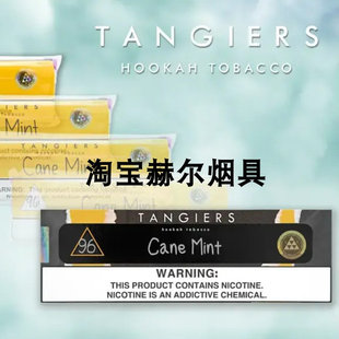 美国进口黑料TANGIERS TOBACCO 250克包装大烟雾水烟料水烟吧酒吧