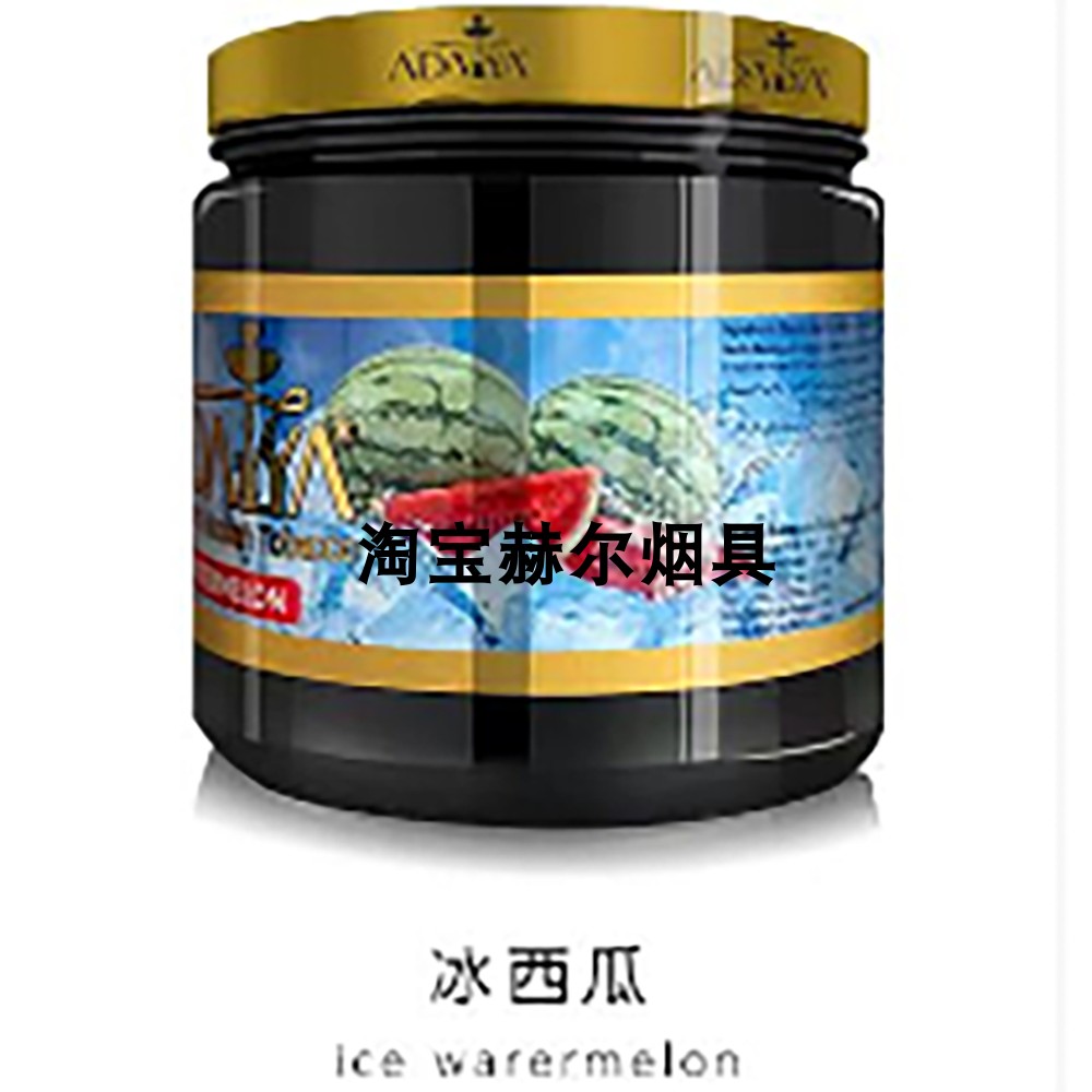 阿拉伯水烟膏 阿戴雅 adalya 1公斤包装 国产细料 大烟雾红色烟料