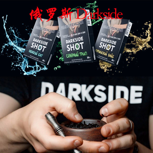 俄罗斯Darkside水烟膏黑料大烟雾