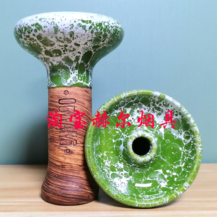 阿拉伯水烟碗 俄罗斯进口经典水烟锅OBLAKO SHISHA BOWL