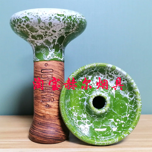 阿拉伯水烟碗 俄罗斯进口经典水烟锅OBLAKO SHISHA BOWL