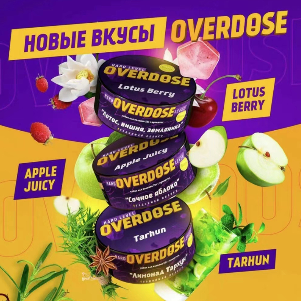 俄罗斯进口大烟雾黑料100克 OVERDOSE 酒吧大烟雾 阿拉伯水烟膏