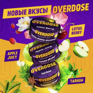 俄罗斯进口大雾100克 OVERDOSE 酒吧阿拉伯