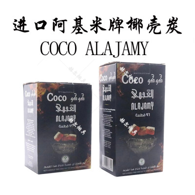 ALAJAMY阿基米水烟炭现货批发