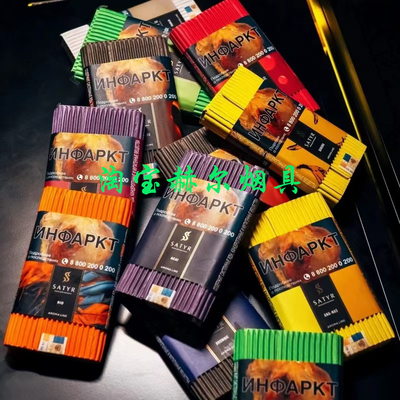 俄罗斯Satyr100克 dark leaf