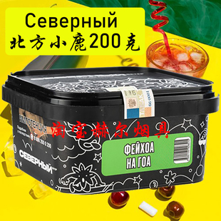俄罗斯 200克 Cebep 北方小鹿