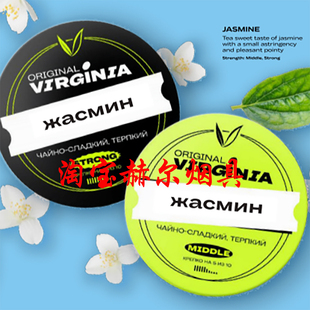 俄罗斯进口阿拉伯水烟料 VIRGINIA 100克 酒吧