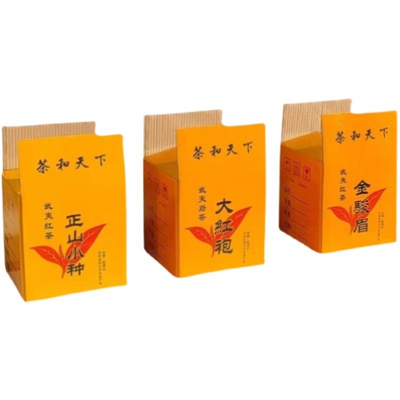 茶叶正山小种食品包装彩箱可定制