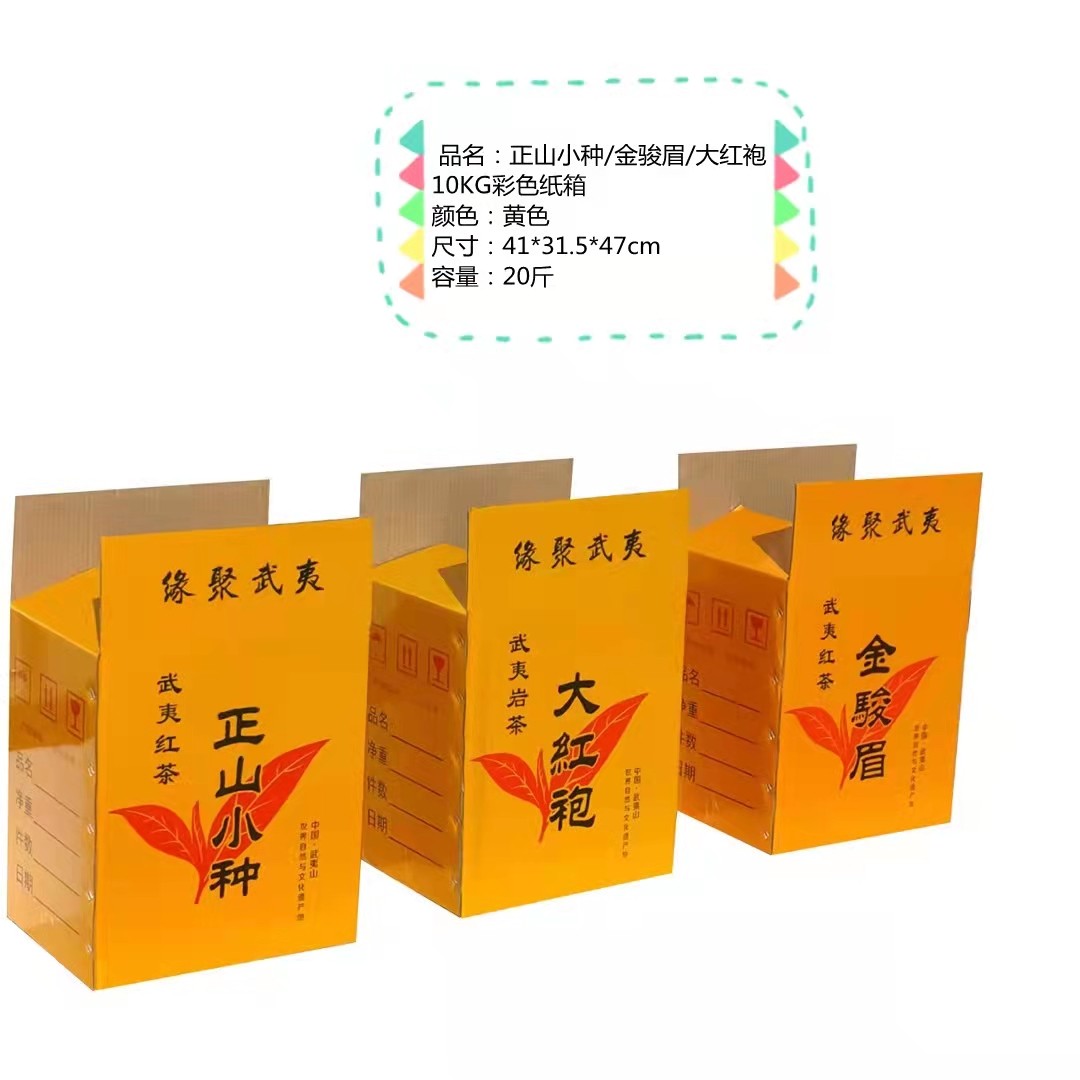 纸箱5公斤茶叶存放纸箱彩箱牛皮纸箱5斤岩茶纸箱送内袋正方形10KG