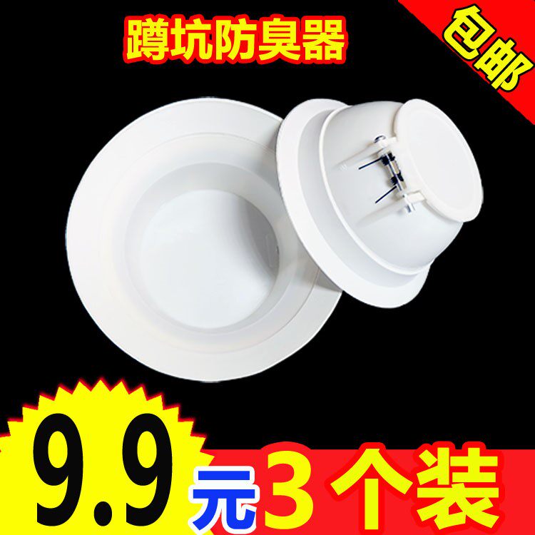 新款3个装家用 卫生间防臭器蹲坑厕所马桶堵臭器小号便池下水蹲便