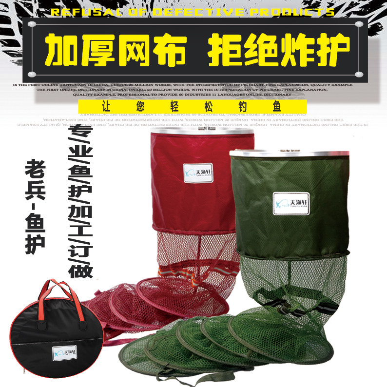 鱼护钢圈防挂速干提带特厚涂胶