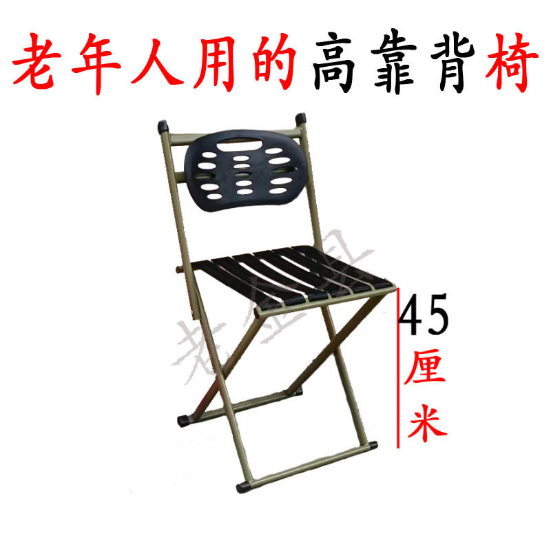 折叠凳便携式户外折叠椅靠背椅子小板凳马扎钓鱼露营烧烤老人家用