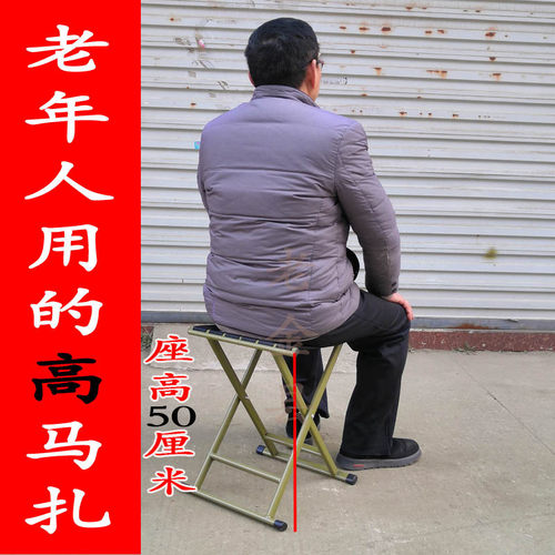 马扎折叠凳铁凳子钓鱼户外老人板