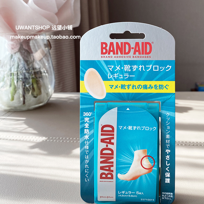 日本邦迪 band-aid硅胶创口贴高跟鞋保护脚后跟贴防磨脚破皮