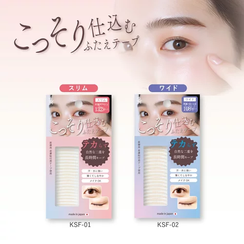 肤色双眼皮贴现货日本