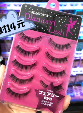 本款满5对包运费 日本Diamond Lash DL55102 NO.2 自然浓密假睫毛