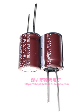 250V100UF 16X25 艾华HF 高频长寿命 电解电容 100UF250V