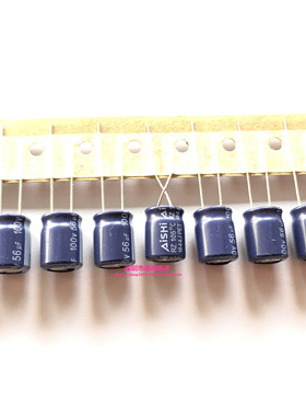 AISHI 100V56UF 10X13 艾华RZ系列 高频低阻 蓝袍 可代100V47UF